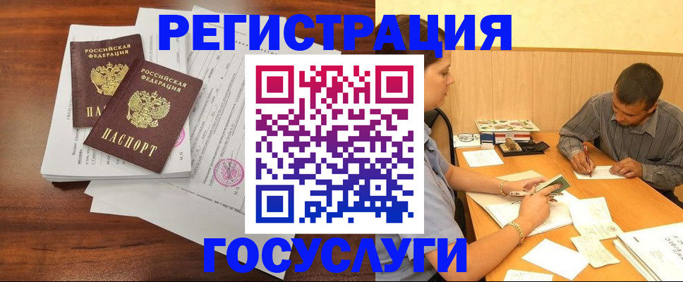 прописка в Кореновске