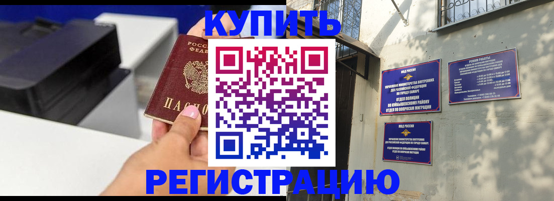 временная регистрация в Кореновске