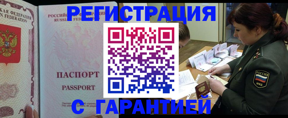 временная регистрация собственник в Кореновске