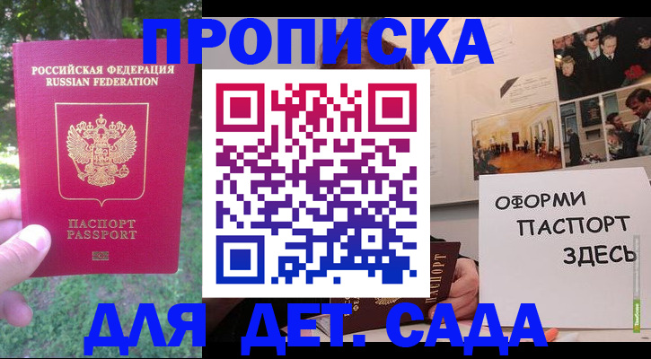 временная регистрация госуслуги в Кореновске